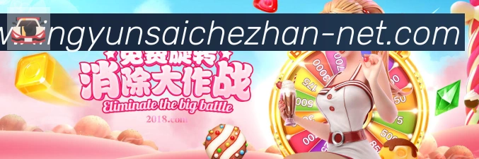幸运赛车官方网站彩票品牌故事